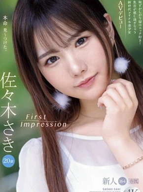 恥ずかしがり屋のエッチ好き！乳首が感じ過ぎちゃう新世代アイドル美少女AVデビュ