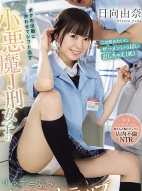 ボクの出勤に合わせてシフト出す小悪魔J刑女子のイタズラ囁きハニートラップ 学生バイトちゃん奥さんと客にバレずに店内不倫NTR